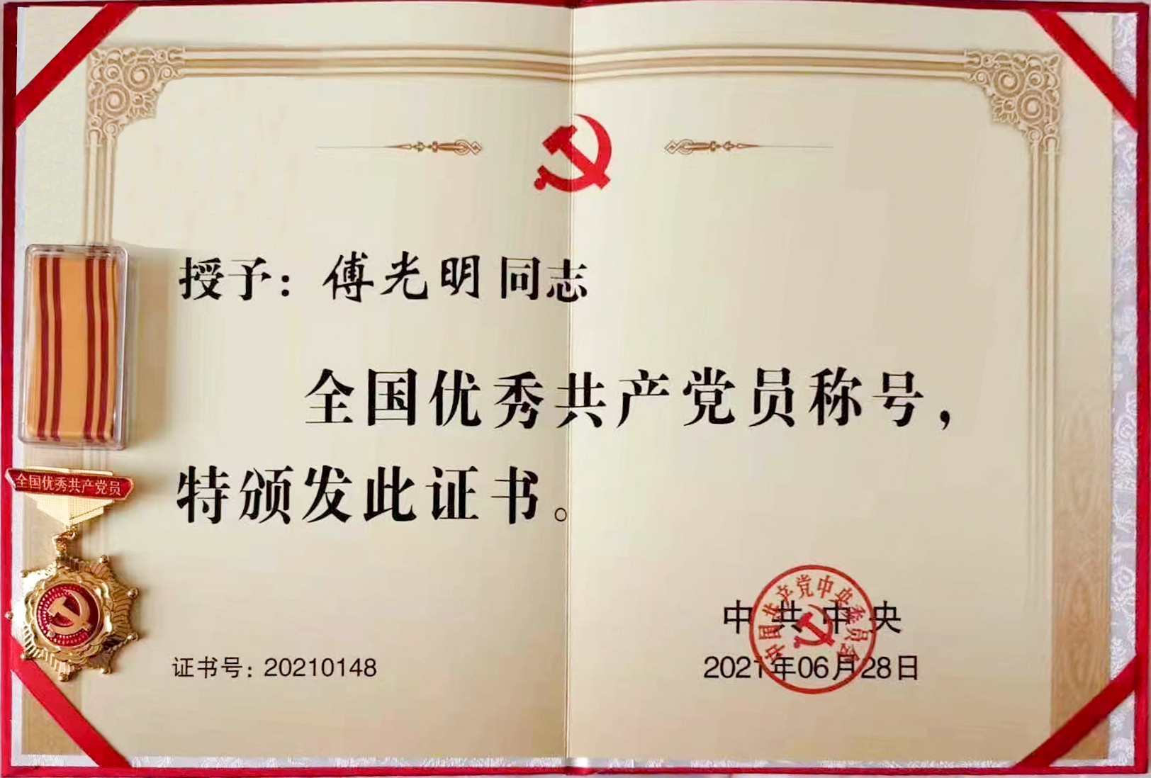 20210701113349 122cc太阳集成游戏(中国)有限公司官网