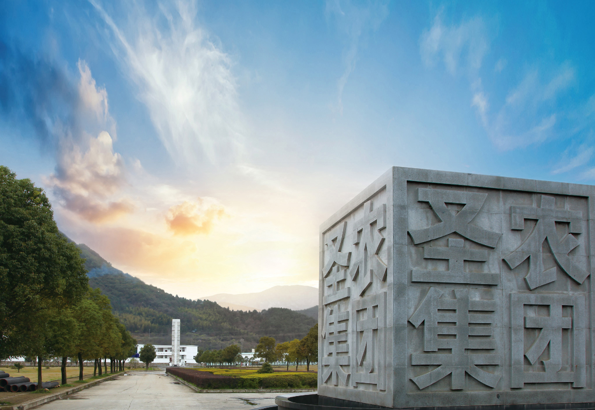 乡村振兴，助力地方经济高质量发展